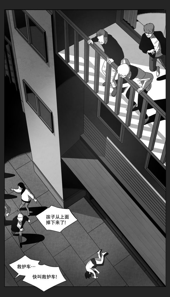 《黄白之界》漫画最新章节第12章：死守免费下拉式在线观看章节第【2】张图片