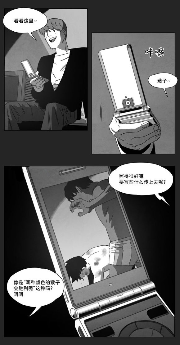 《黄白之界》漫画最新章节第12章：死守免费下拉式在线观看章节第【21】张图片