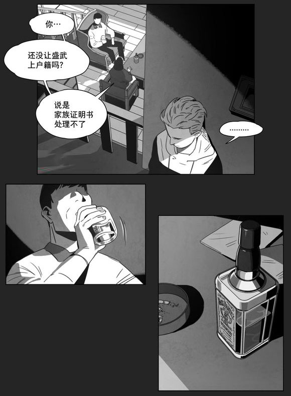 《黄白之界》漫画最新章节第12章：死守免费下拉式在线观看章节第【32】张图片