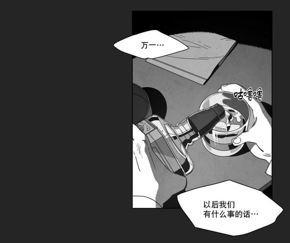 《黄白之界》漫画最新章节第12章：死守免费下拉式在线观看章节第【30】张图片