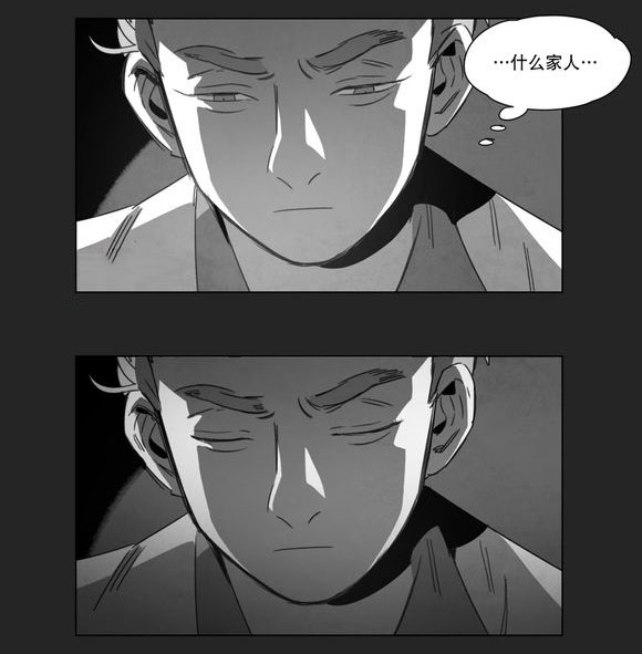 《黄白之界》漫画最新章节第12章：死守免费下拉式在线观看章节第【37】张图片