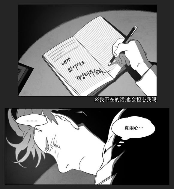 《黄白之界》漫画最新章节第12章：死守免费下拉式在线观看章节第【25】张图片