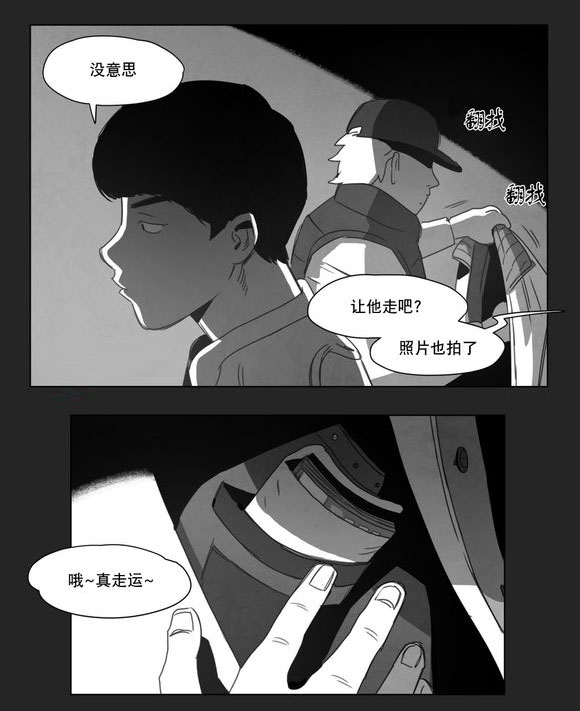 《黄白之界》漫画最新章节第12章：死守免费下拉式在线观看章节第【14】张图片