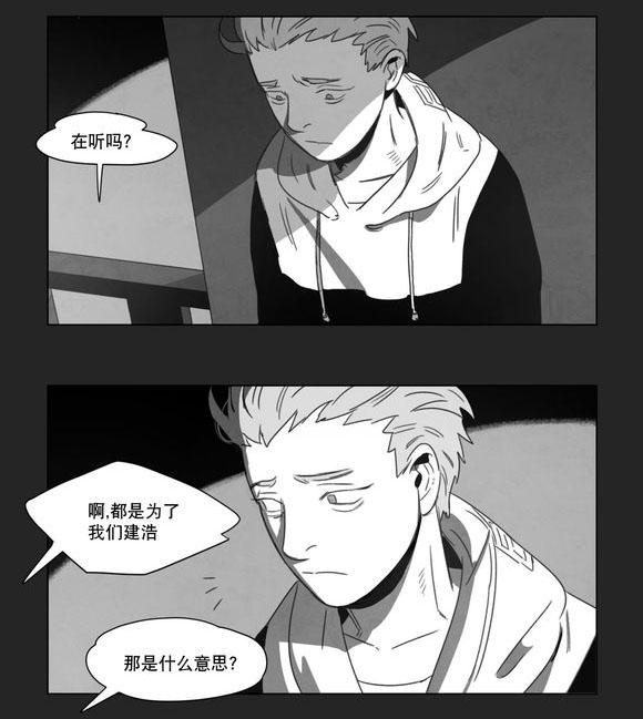 《黄白之界》漫画最新章节第12章：死守免费下拉式在线观看章节第【31】张图片