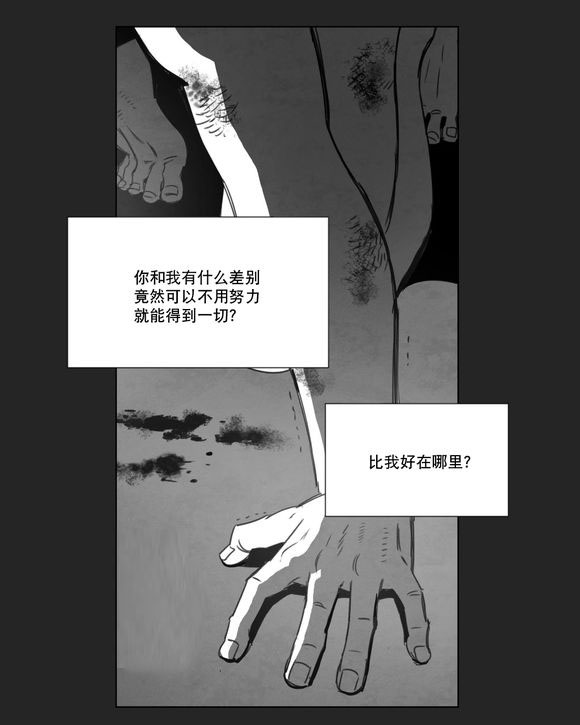 《黄白之界》漫画最新章节第12章：死守免费下拉式在线观看章节第【23】张图片