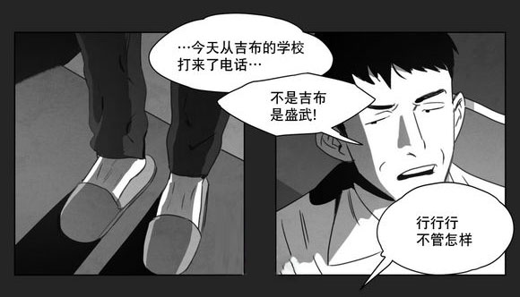 《黄白之界》漫画最新章节第12章：死守免费下拉式在线观看章节第【33】张图片