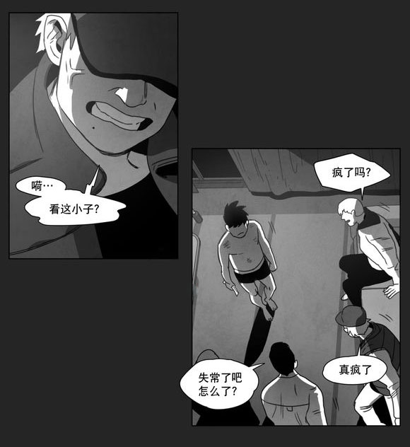 《黄白之界》漫画最新章节第12章：死守免费下拉式在线观看章节第【9】张图片