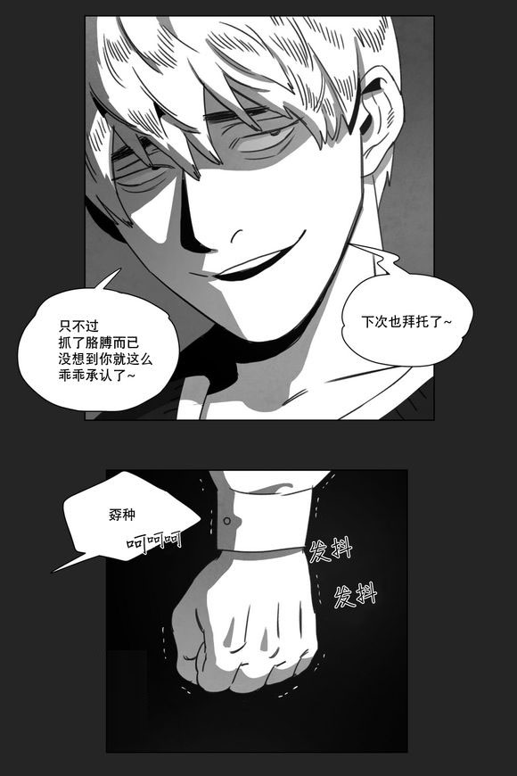 《黄白之界》漫画最新章节第13章：得救免费下拉式在线观看章节第【33】张图片