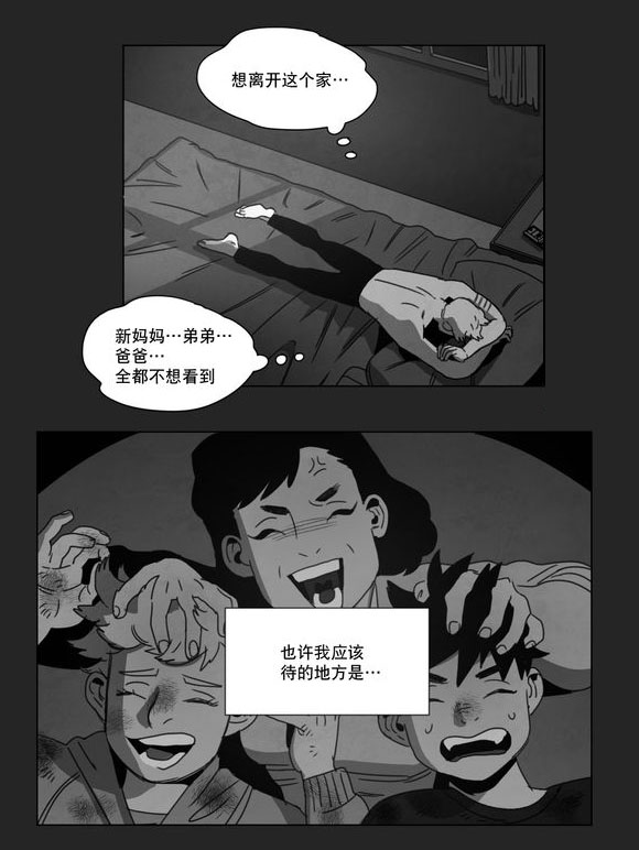 《黄白之界》漫画最新章节第13章：得救免费下拉式在线观看章节第【32】张图片