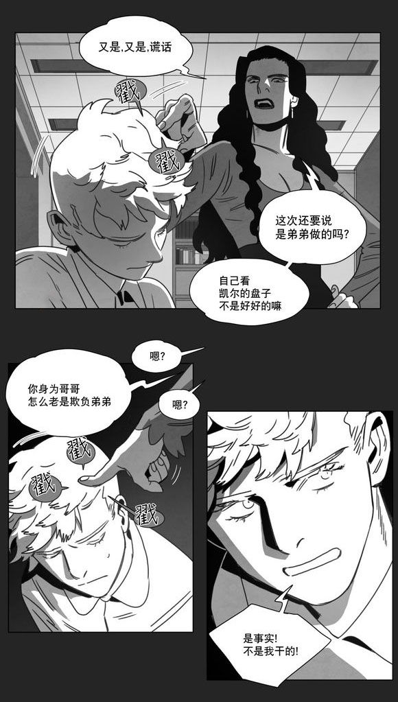 《黄白之界》漫画最新章节第13章：得救免费下拉式在线观看章节第【43】张图片