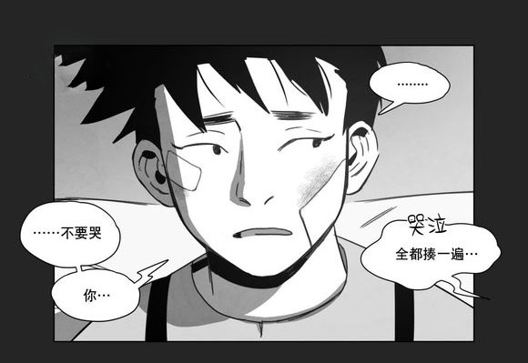 《黄白之界》漫画最新章节第13章：得救免费下拉式在线观看章节第【15】张图片