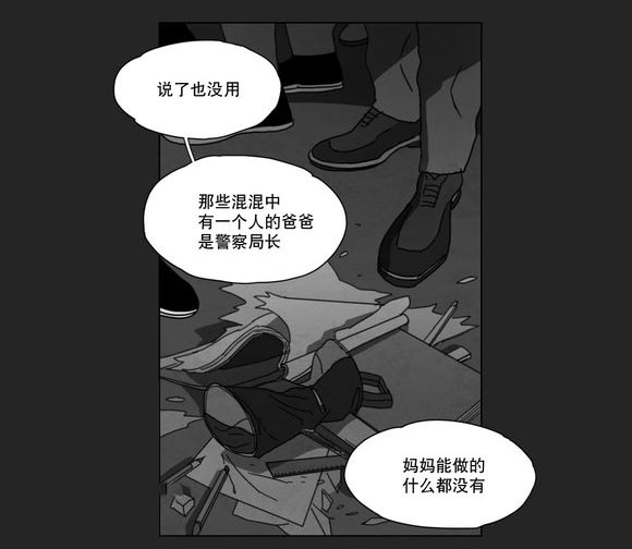 《黄白之界》漫画最新章节第13章：得救免费下拉式在线观看章节第【21】张图片