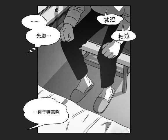 《黄白之界》漫画最新章节第13章：得救免费下拉式在线观看章节第【14】张图片