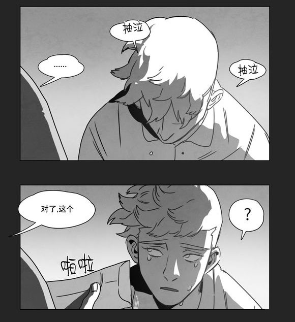 《黄白之界》漫画最新章节第13章：得救免费下拉式在线观看章节第【13】张图片