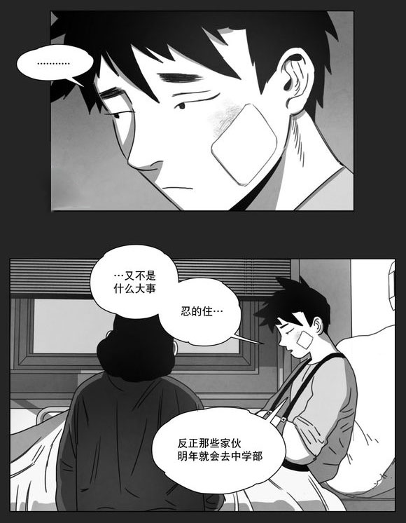 《黄白之界》漫画最新章节第13章：得救免费下拉式在线观看章节第【23】张图片