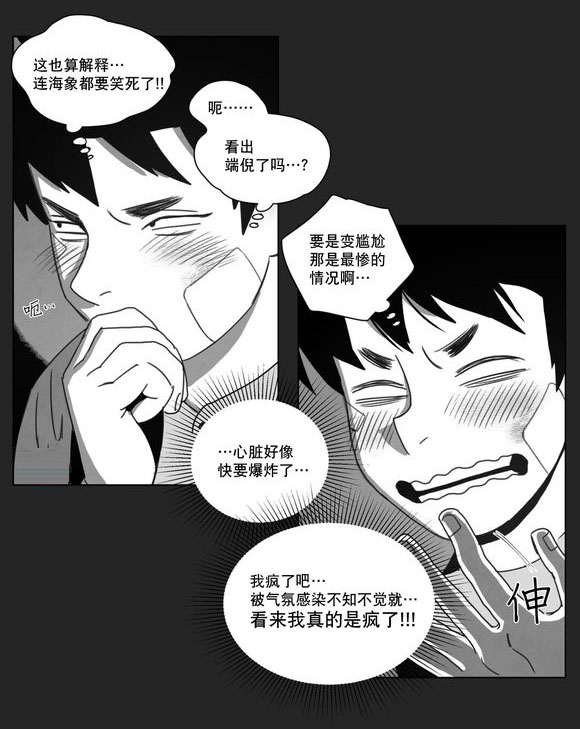 《黄白之界》漫画最新章节第13章：得救免费下拉式在线观看章节第【4】张图片