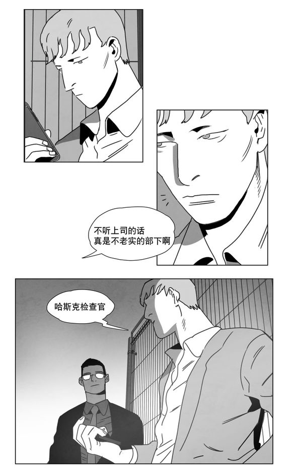 《黄白之界》漫画最新章节第14章：条件免费下拉式在线观看章节第【12】张图片