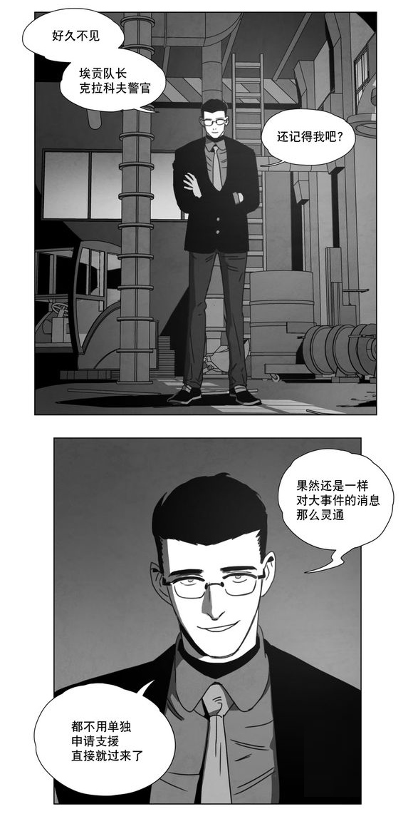 《黄白之界》漫画最新章节第14章：条件免费下拉式在线观看章节第【22】张图片