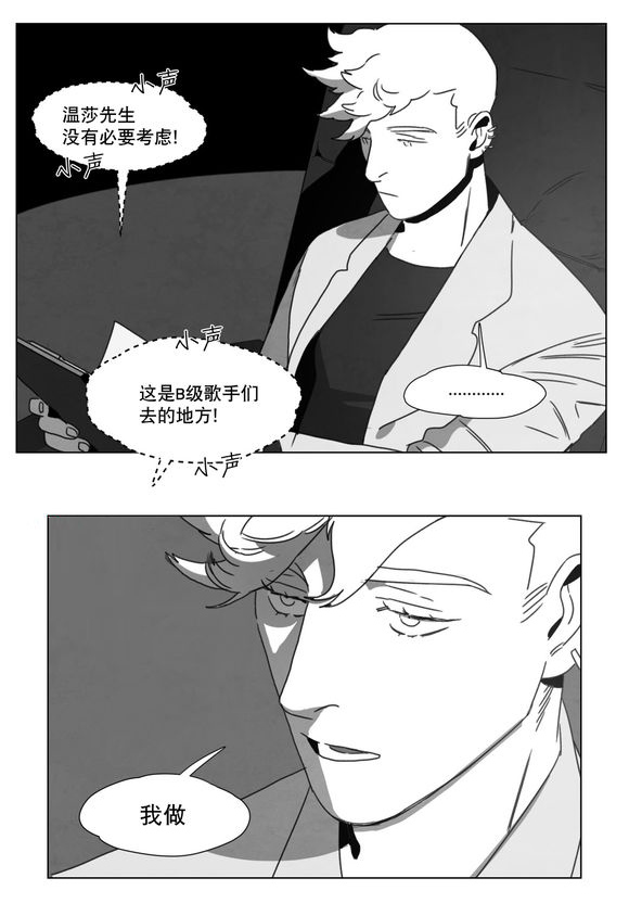 《黄白之界》漫画最新章节第14章：条件免费下拉式在线观看章节第【3】张图片