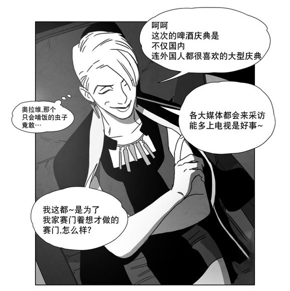 《黄白之界》漫画最新章节第14章：条件免费下拉式在线观看章节第【4】张图片