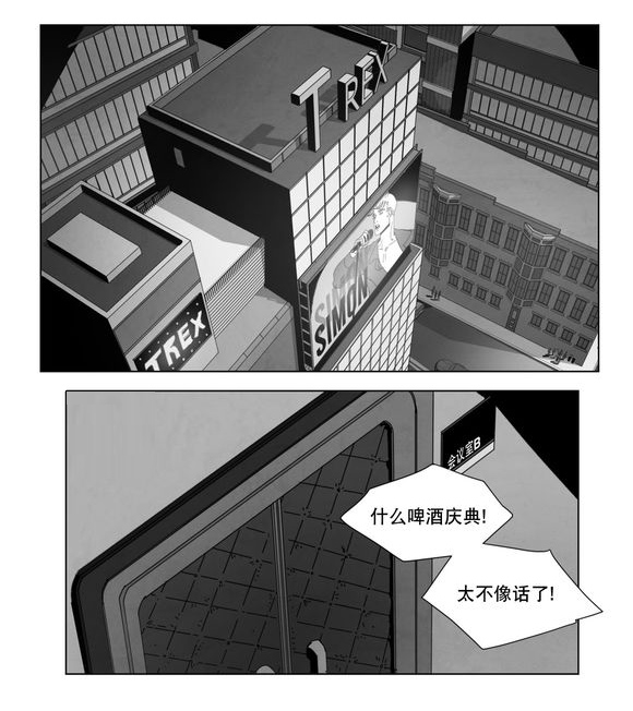 《黄白之界》漫画最新章节第14章：条件免费下拉式在线观看章节第【6】张图片