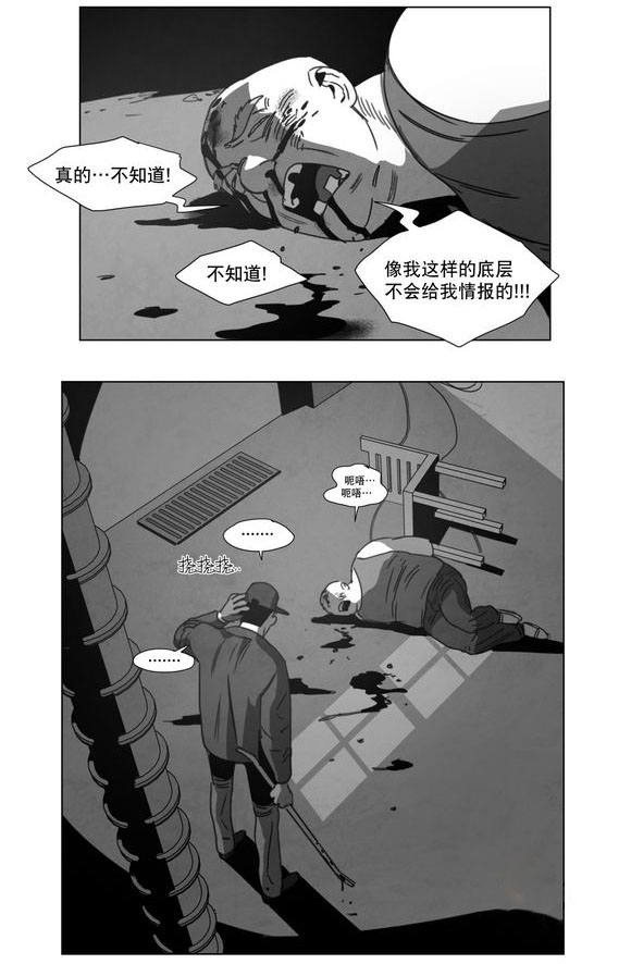 《黄白之界》漫画最新章节第14章：条件免费下拉式在线观看章节第【29】张图片