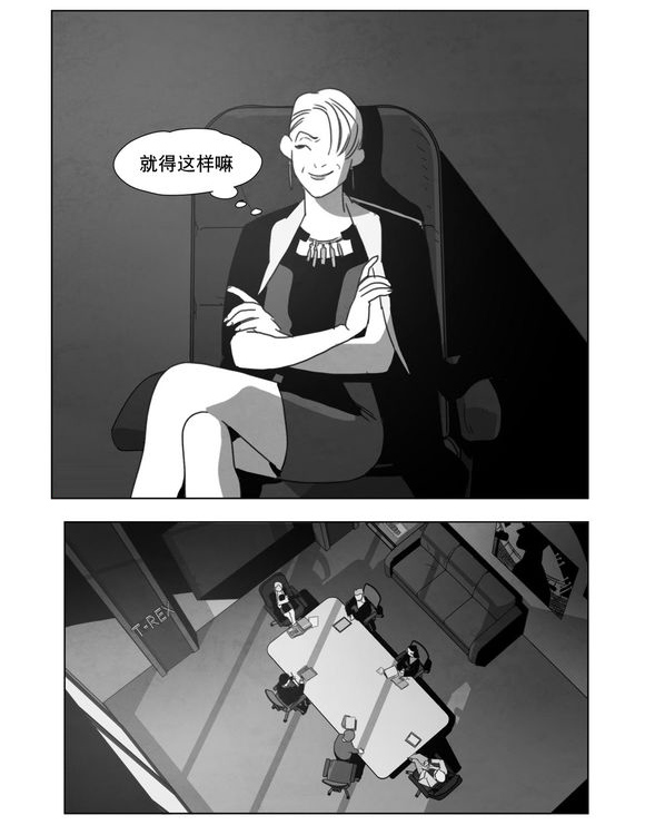 《黄白之界》漫画最新章节第14章：条件免费下拉式在线观看章节第【1】张图片