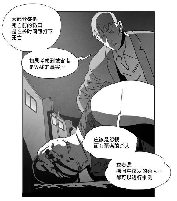 《黄白之界》漫画最新章节第14章：条件免费下拉式在线观看章节第【17】张图片