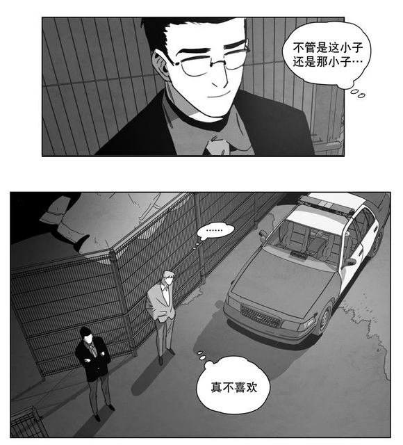 《黄白之界》漫画最新章节第14章：条件免费下拉式在线观看章节第【8】张图片