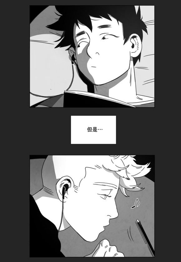 《黄白之界》漫画最新章节第14章：条件免费下拉式在线观看章节第【39】张图片