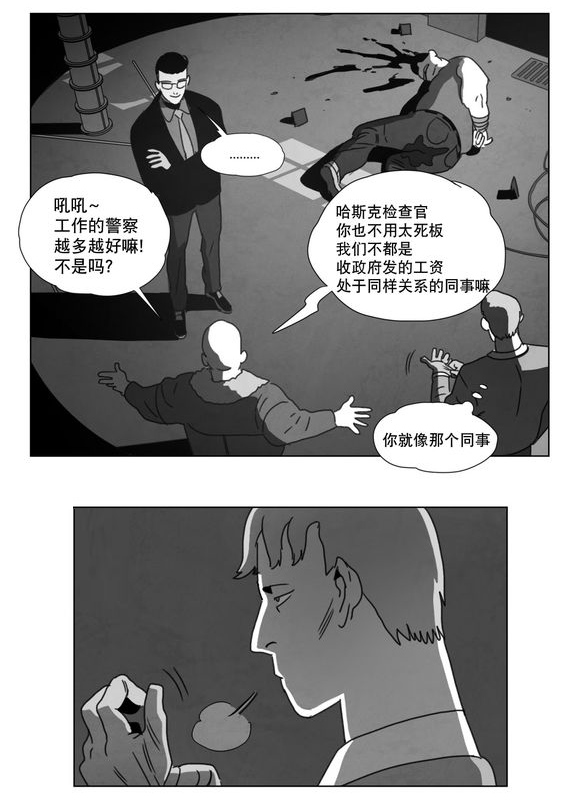 《黄白之界》漫画最新章节第14章：条件免费下拉式在线观看章节第【21】张图片