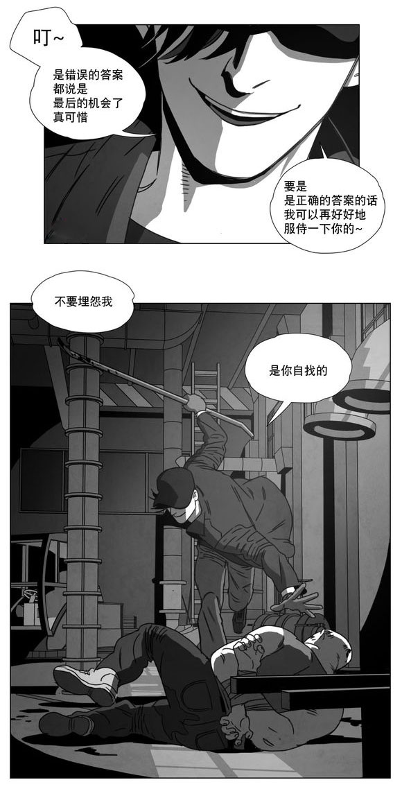 《黄白之界》漫画最新章节第14章：条件免费下拉式在线观看章节第【26】张图片