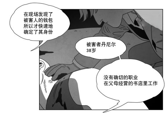 《黄白之界》漫画最新章节第14章：条件免费下拉式在线观看章节第【19】张图片