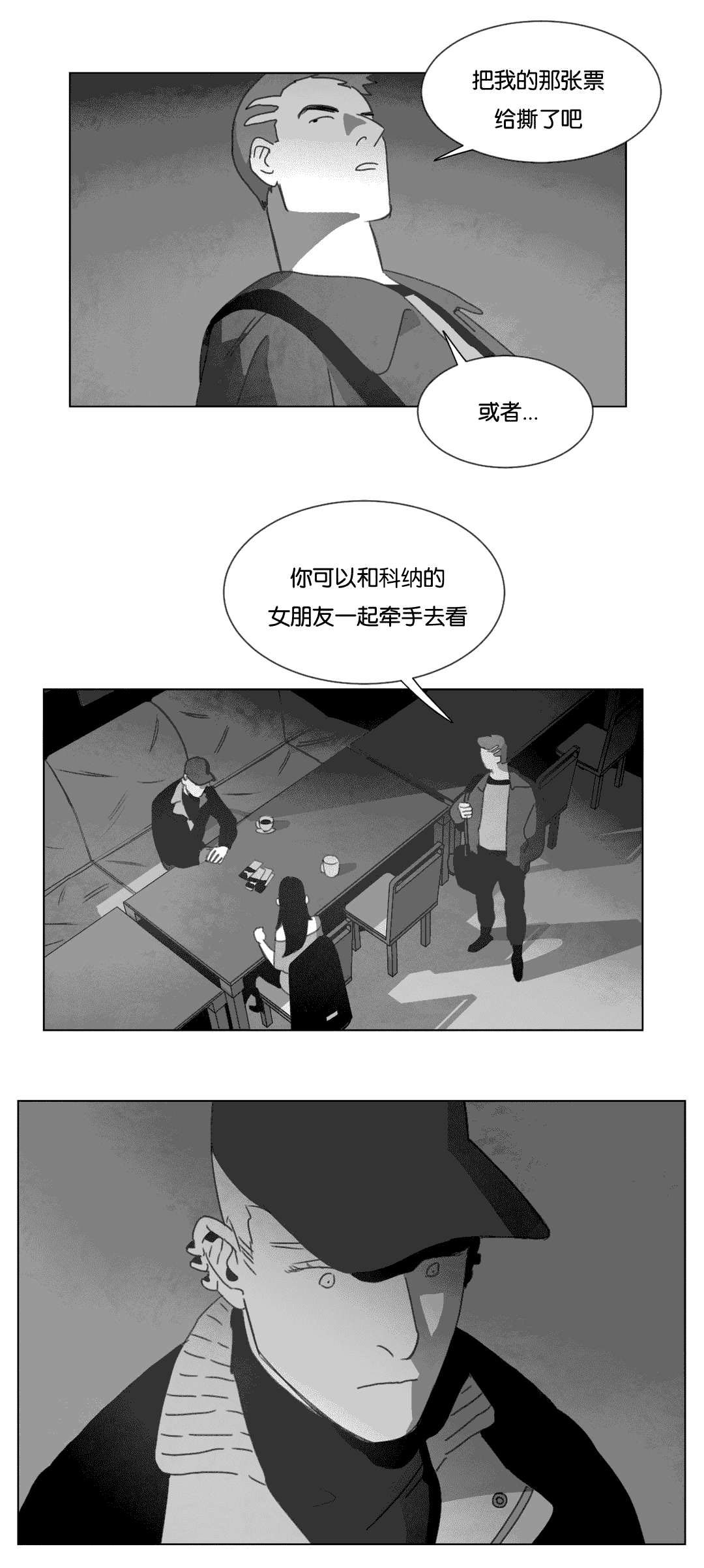 《黄白之界》漫画最新章节第15章：各有春秋免费下拉式在线观看章节第【28】张图片