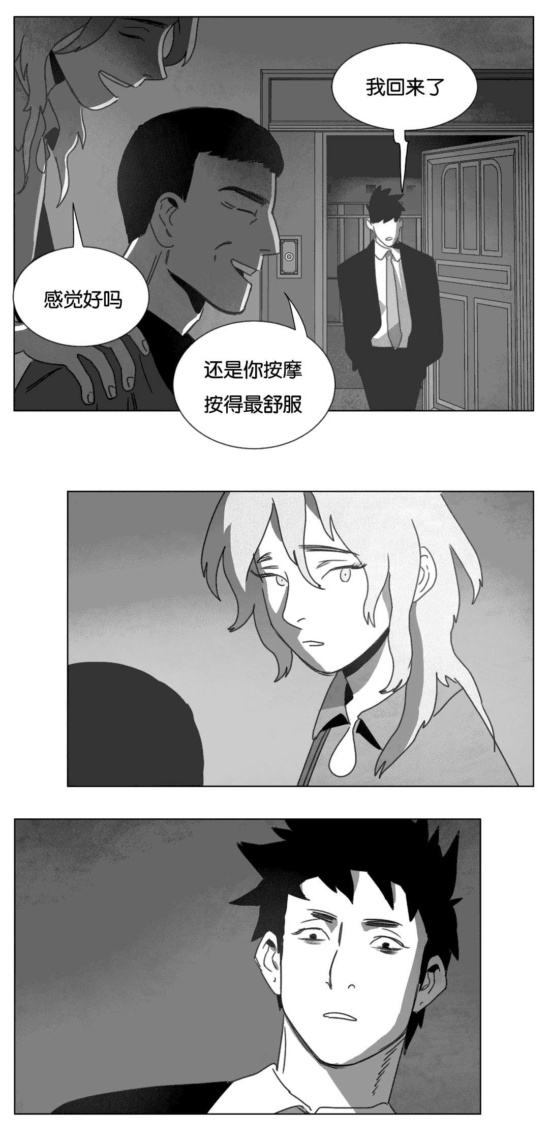 《黄白之界》漫画最新章节第15章：各有春秋免费下拉式在线观看章节第【23】张图片