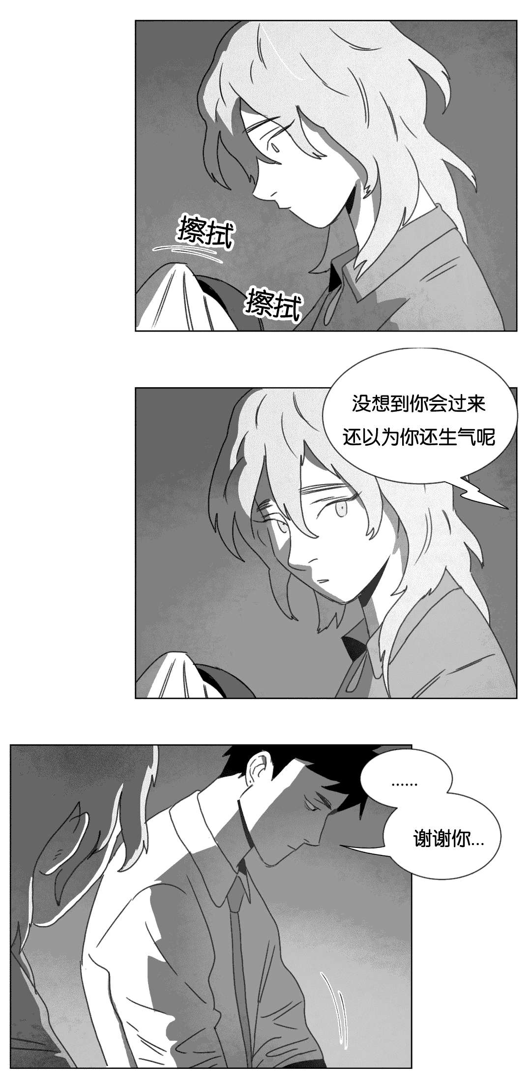 《黄白之界》漫画最新章节第15章：各有春秋免费下拉式在线观看章节第【20】张图片