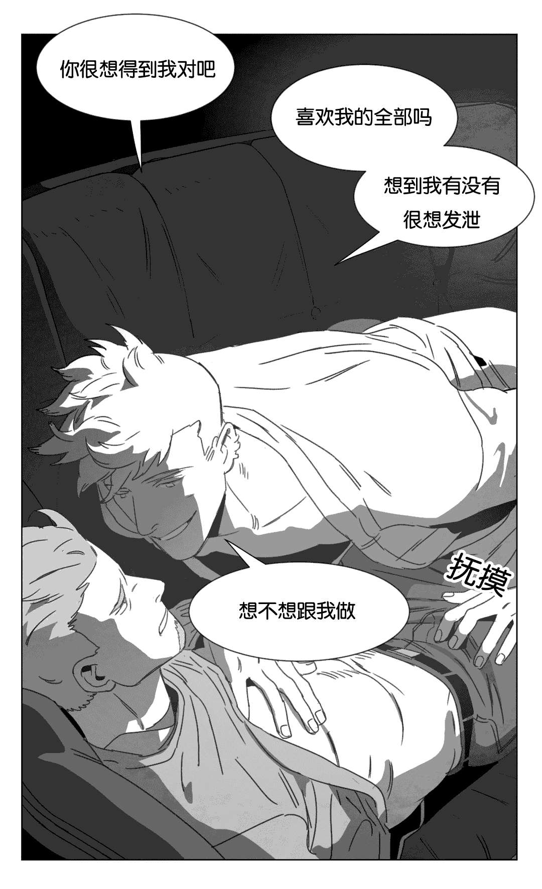 《黄白之界》漫画最新章节第15章：各有春秋免费下拉式在线观看章节第【5】张图片