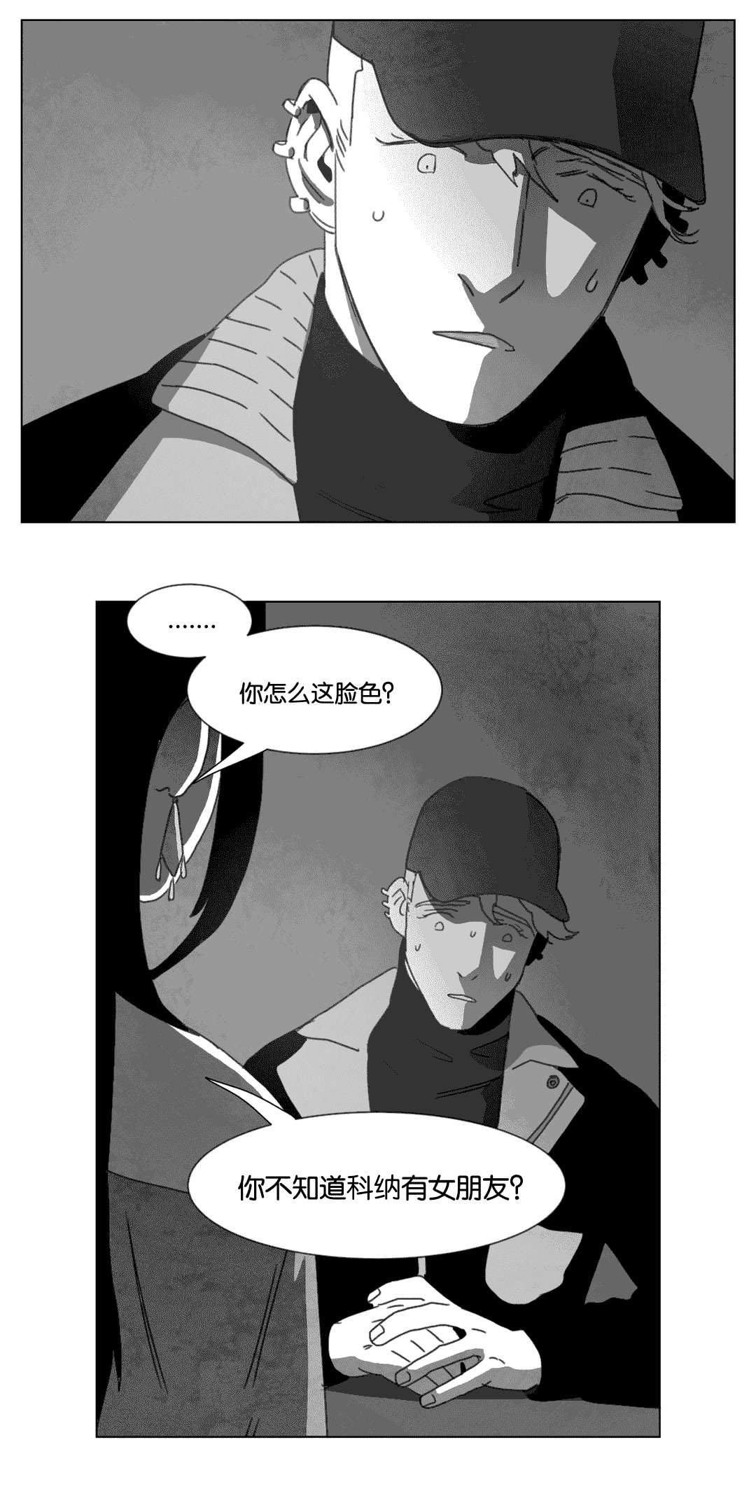 《黄白之界》漫画最新章节第15章：各有春秋免费下拉式在线观看章节第【26】张图片