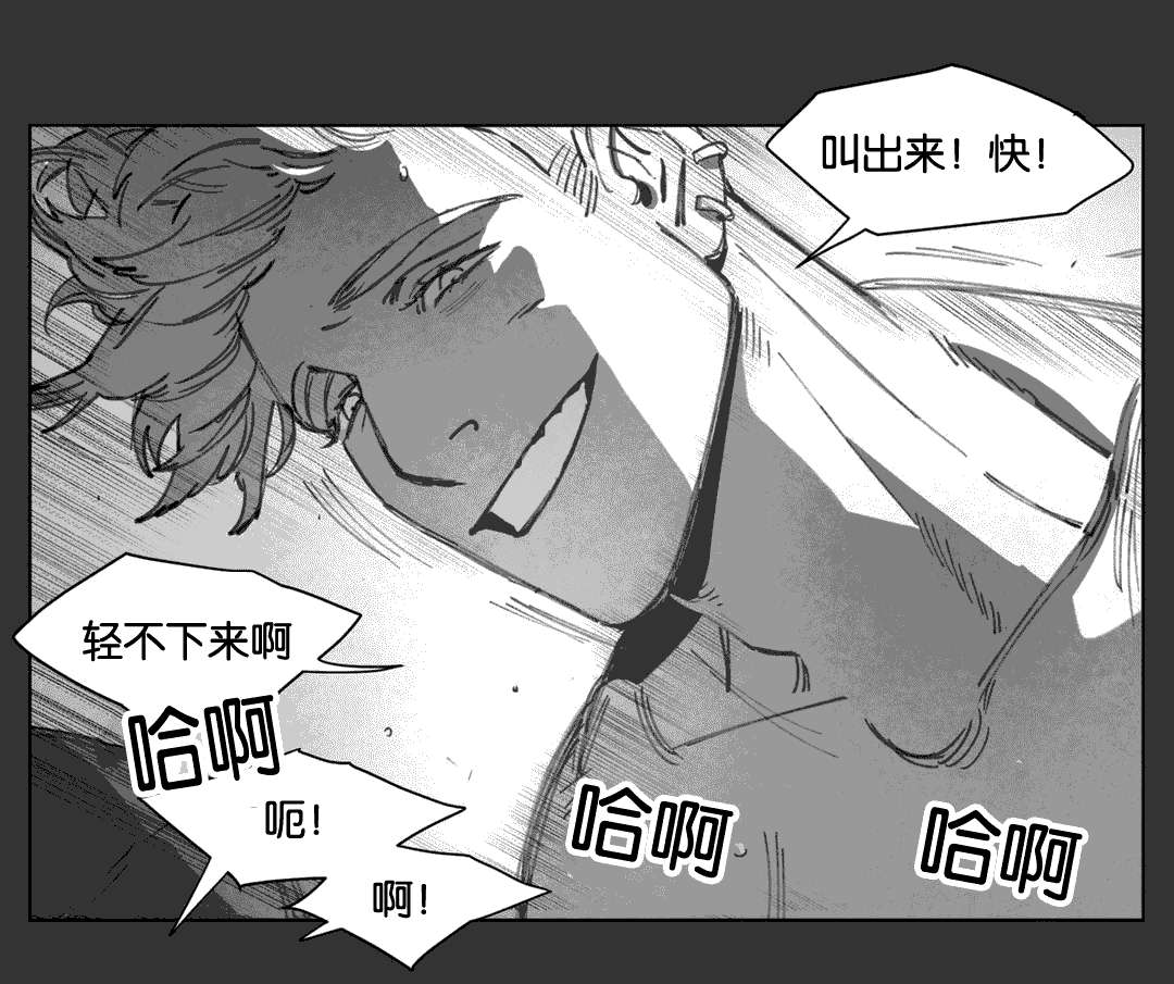 《黄白之界》漫画最新章节第16章：啤酒节免费下拉式在线观看章节第【22】张图片