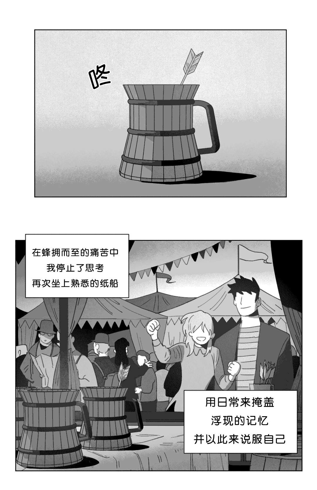 《黄白之界》漫画最新章节第17章：突然来人免费下拉式在线观看章节第【20】张图片