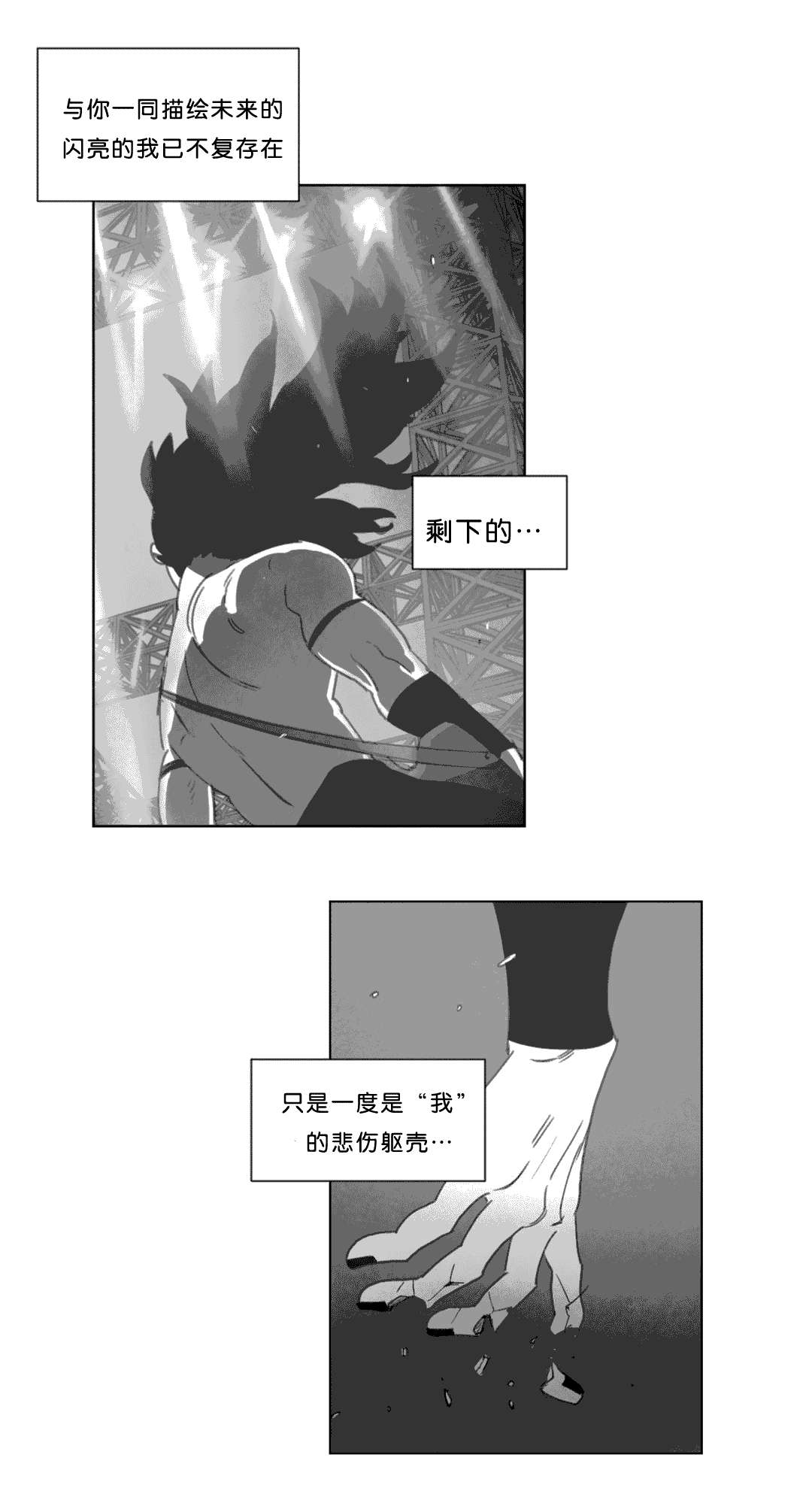 《黄白之界》漫画最新章节第17章：突然来人免费下拉式在线观看章节第【21】张图片