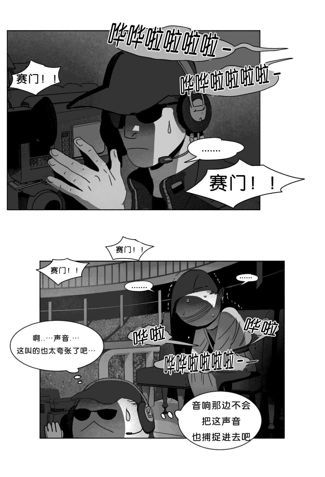 《黄白之界》漫画最新章节第17章：突然来人免费下拉式在线观看章节第【15】张图片