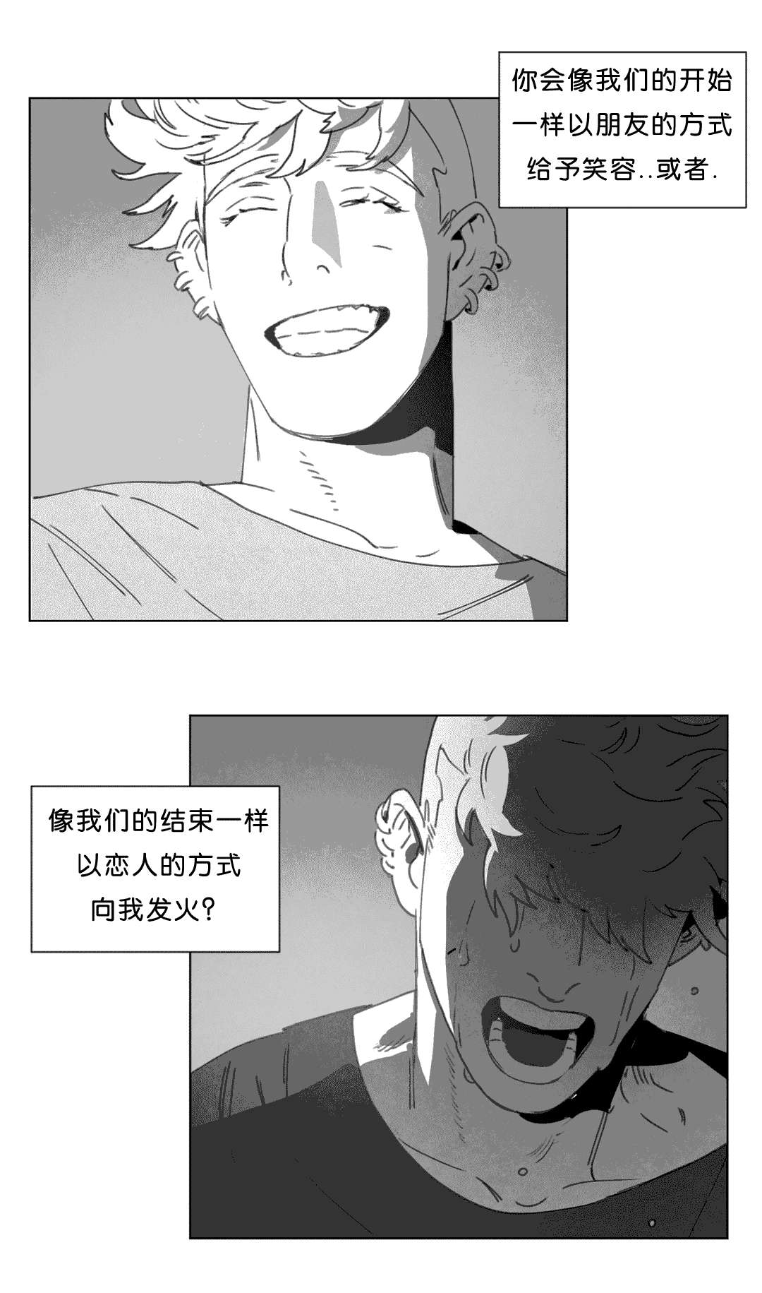 《黄白之界》漫画最新章节第17章：突然来人免费下拉式在线观看章节第【25】张图片