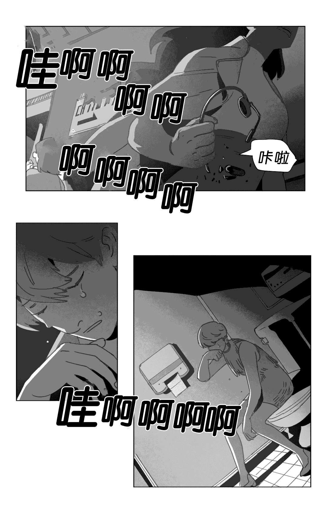 《黄白之界》漫画最新章节第17章：突然来人免费下拉式在线观看章节第【6】张图片