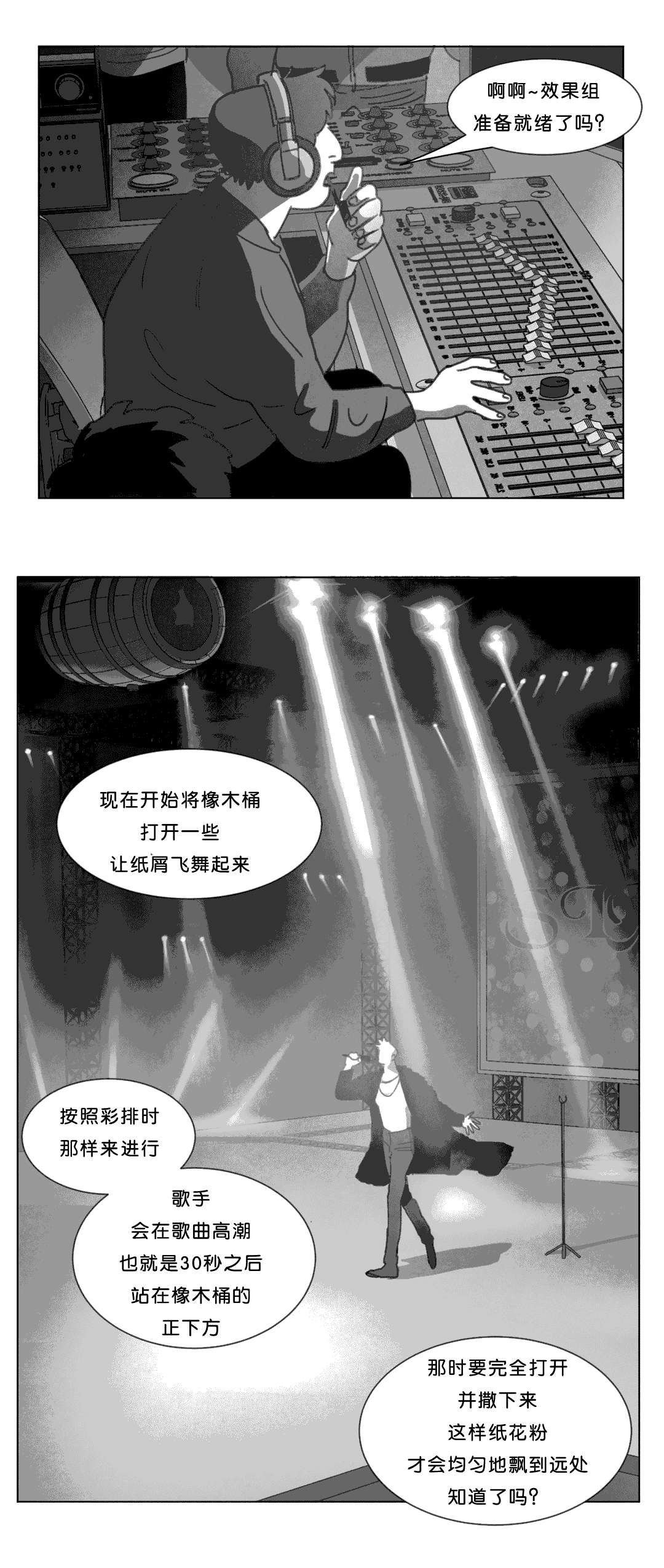 《黄白之界》漫画最新章节第18章：尸体免费下拉式在线观看章节第【16】张图片