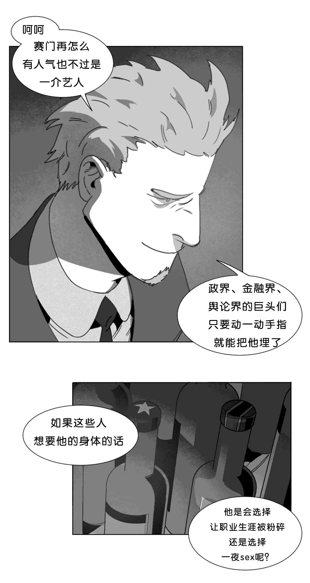 《黄白之界》漫画最新章节第18章：尸体免费下拉式在线观看章节第【18】张图片