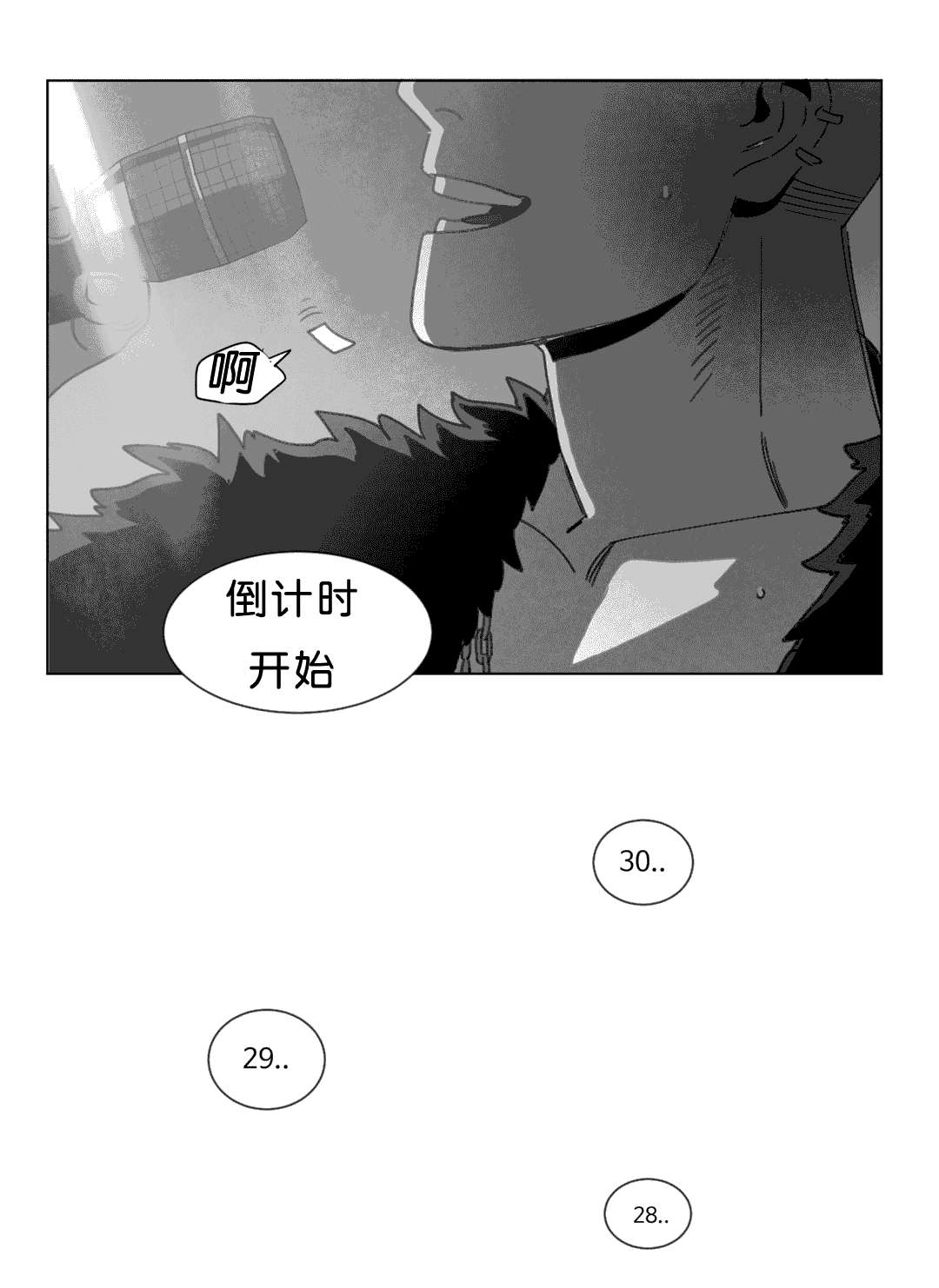 《黄白之界》漫画最新章节第18章：尸体免费下拉式在线观看章节第【15】张图片