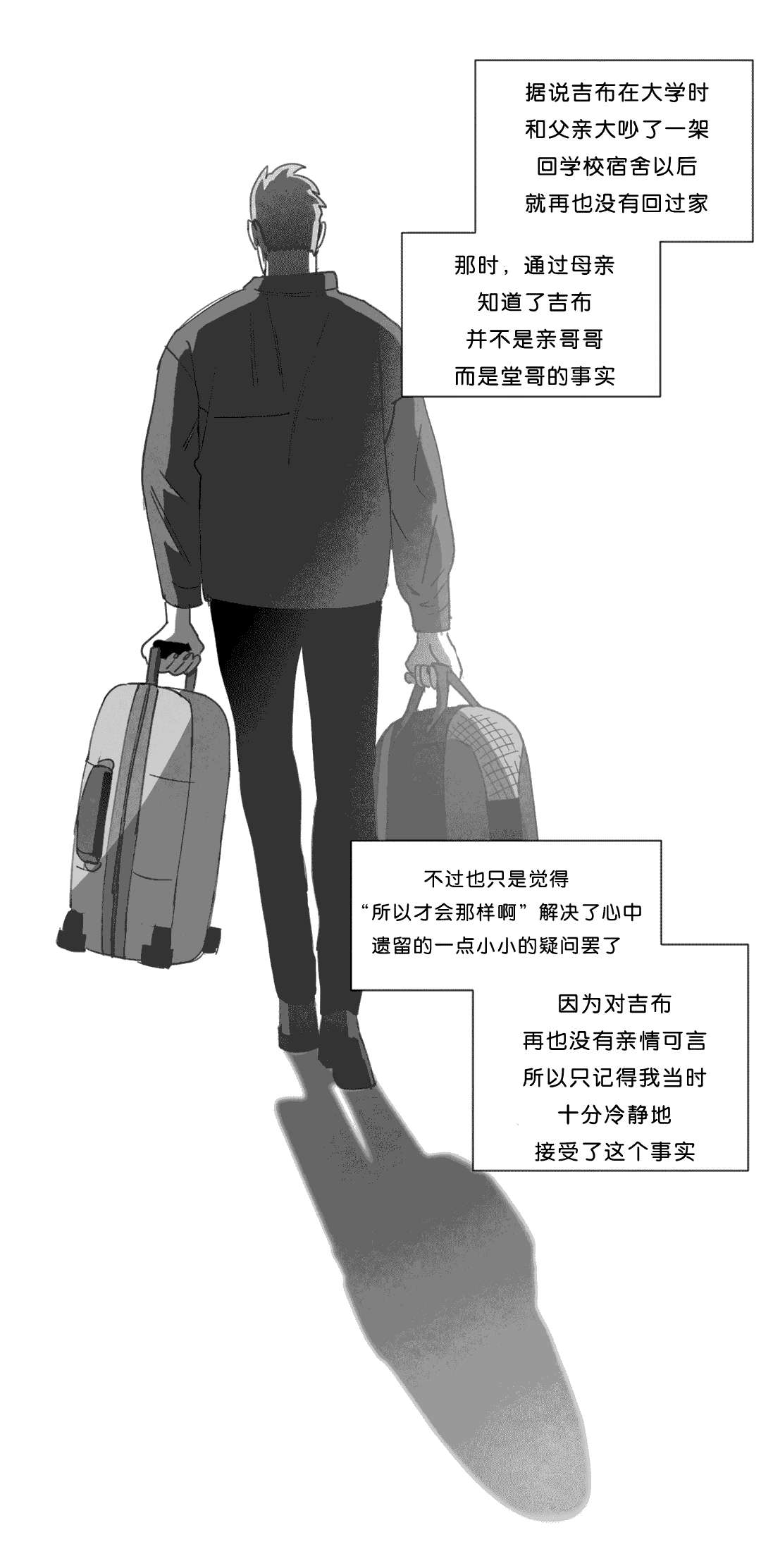 《黄白之界》漫画最新章节第18章：尸体免费下拉式在线观看章节第【37】张图片