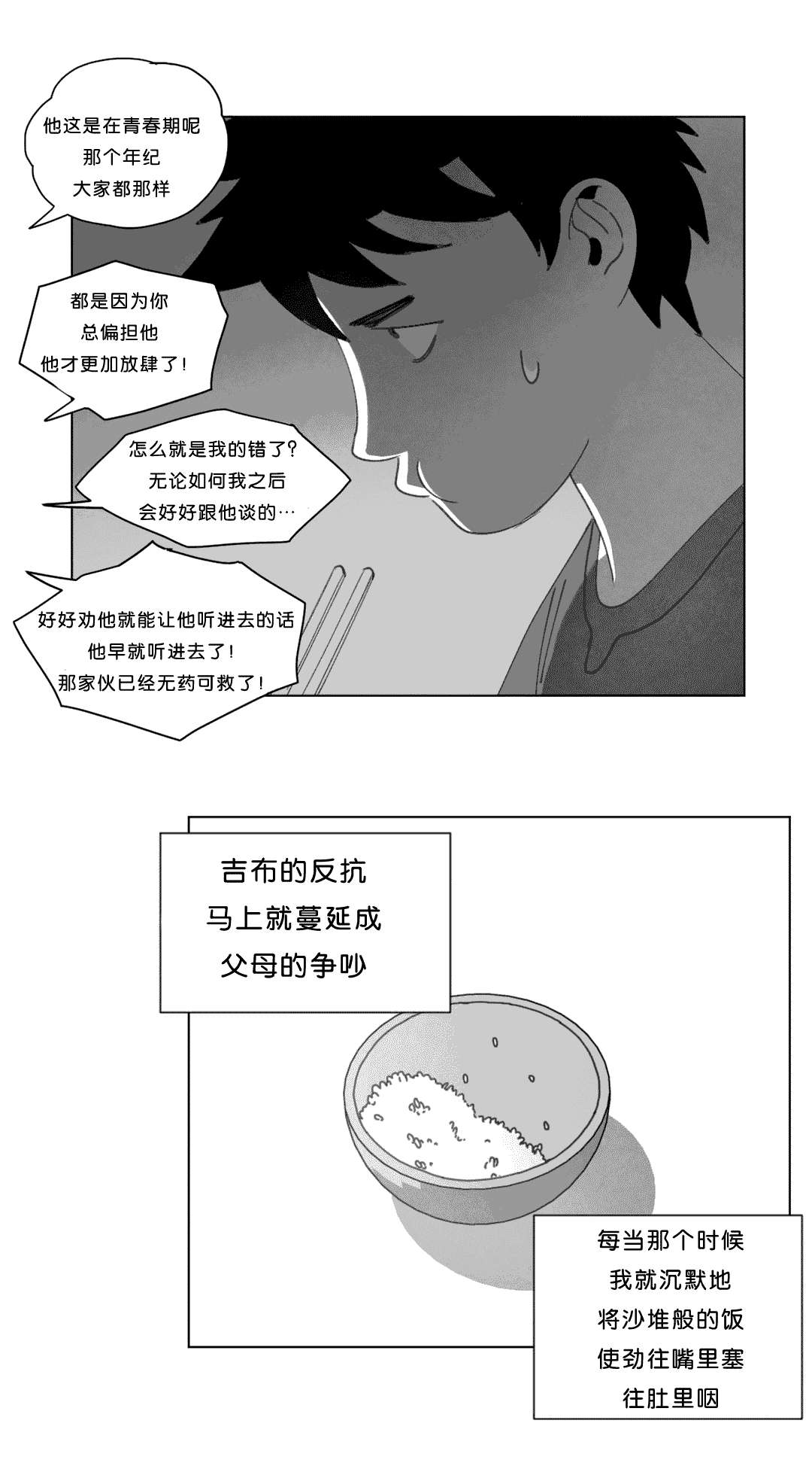 《黄白之界》漫画最新章节第18章：尸体免费下拉式在线观看章节第【39】张图片