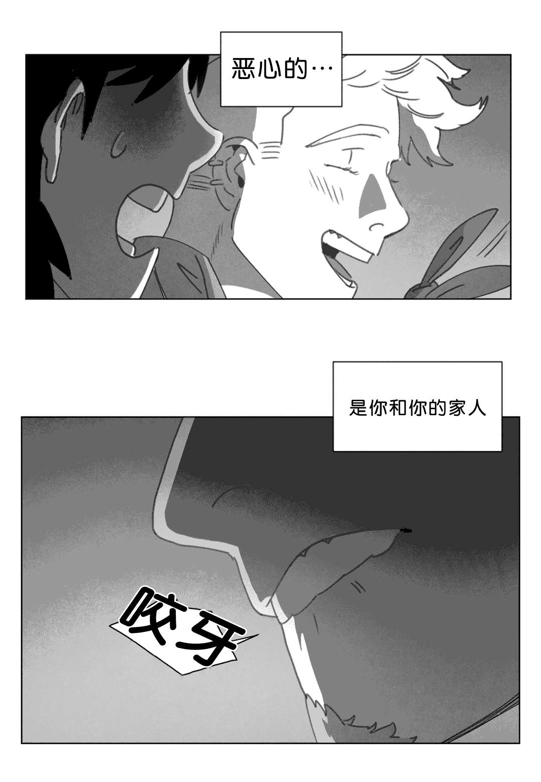 《黄白之界》漫画最新章节第18章：尸体免费下拉式在线观看章节第【25】张图片